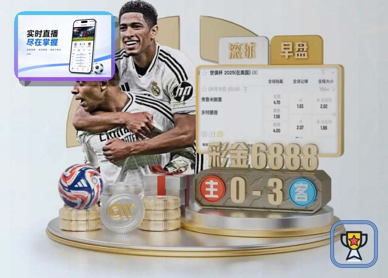 2026美加墨世界杯承办场馆